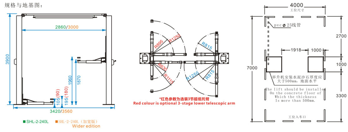 SHL-2-245L/250L Clear-floor Two Post Lift(Soild Plate Version) SHL-2-245L/250L Clear-floor Two Post Lift(Soild Plate Version)